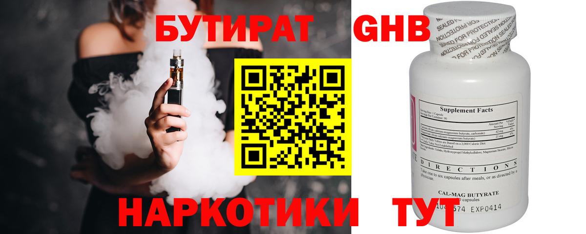 Верхняя Салда  Бутират 99%  Вход с VPN 