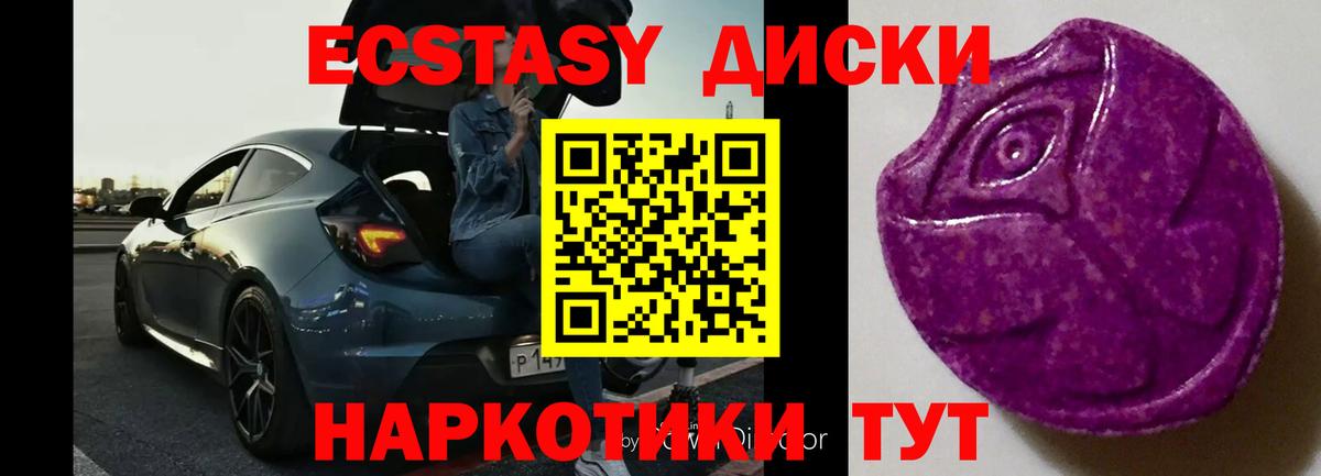 Ecstasy mix  сколько стоит  Вход с VPN  Верхняя Салда  Ecstasy mix 