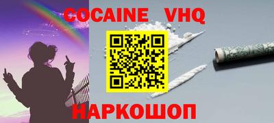 мефедрон VHQ Обь