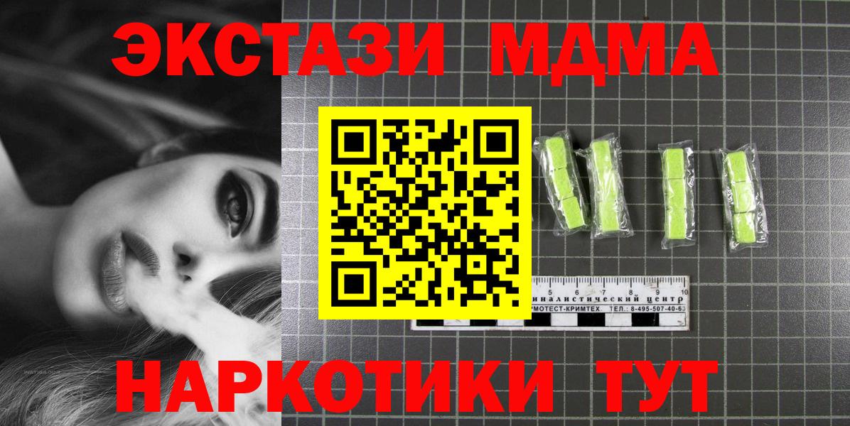 MDMA  MDMA crystal  Вход с VPN  Верхняя Салда  MDMA кристаллы 