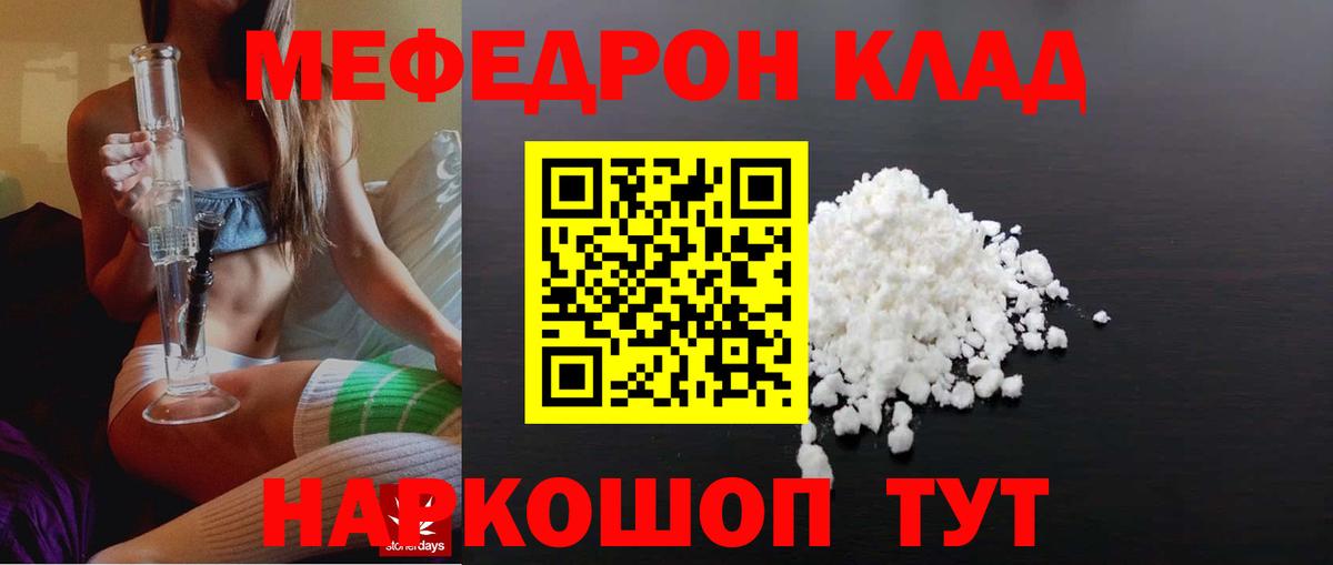 mega ONION  Меф кристаллы  Мефедрон  МЯУ-МЯУ  Вход с VPN  Верхняя Салда  Мефедрон VHQ 