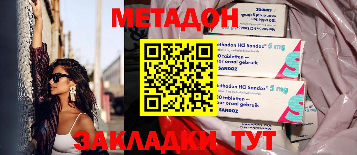 Верхняя Салда  МЕТАДОН мёд  Вход с VPN  Метадон methadone 
